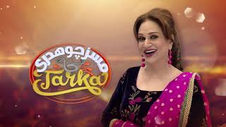 Mrs Chaudhry Ka Tarka Episode 5 Natasha Ali Bushra Ansari