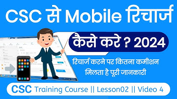 CSC Mobile Recharge Kaise Kare 2024 | csc mobile recharge commission 2024 | CSC training course 2024