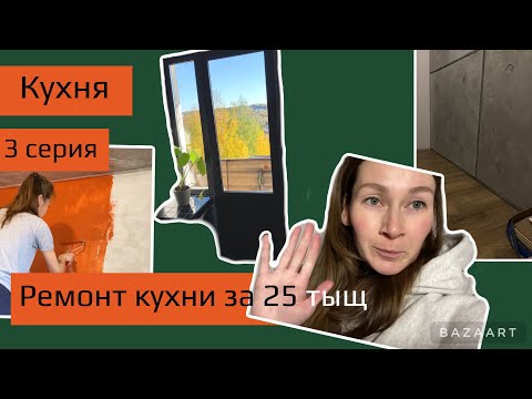 Как покрасить пвх окно | ламинат без напольного плинтуса | как уложить ламинат, не снимая радиатор