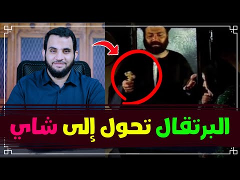 قشر البرتقال تحول إلى شاي ببركة القس القديس معجزة الأسبوع