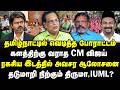 தமிழ்நாட்டில் வெடித்த போராட்டம் | களத்திற்கு வராத CM விஜய் | ரகசிய இடத்தில் அவசர ஆலோசனை | Nathan