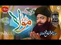 Shab e barat kalam 2023  karde karam maula karde karam  imran sheikh attari  lyrical