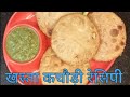 मूंग दाल की खस्ता कचौड़ी l हलवाई स्टाइल मूंग दाल कचौड़ी l crispy moong dal kachori l khasta kachori