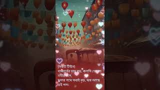 Cholche Amader Desh একসথ এগয চলর গলপ