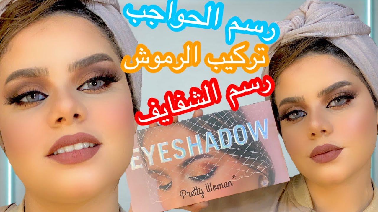 جربت باليت بريتى وومن الجديده صدمتنى 😳لوك العيد من ارخص ماركه/ ازاى تسحبى العيون لفوق زى الموديل😍