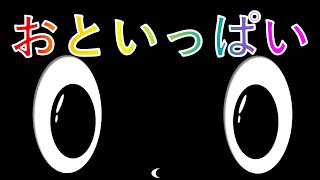 赤ちゃん・子供向け知育アニメ★色をおぼえよう☆0歳児、1歳児、2歳児喜ぶ笑う絵本アニメ