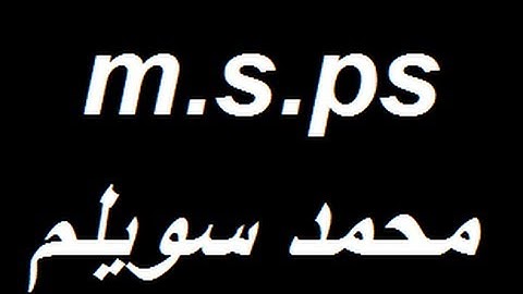 عبد الباسط عبد الصمد ـ سورة الفرقان