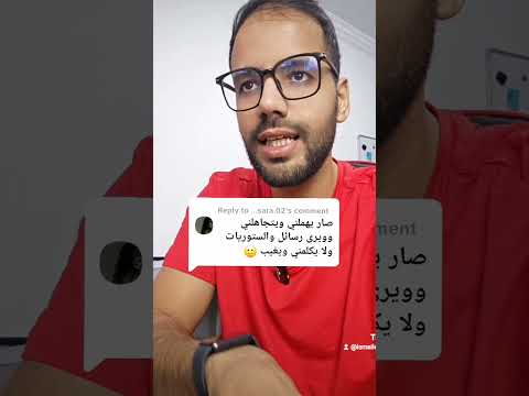 عندما يرى رسائلك ولا يرد فإعلم أنه