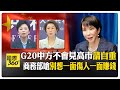 中國禁運日本水產