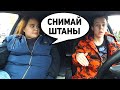 СВИДАНИЕ С БЫВШЕЙ! НАКАЗАЛ ЧСВ ЗА ИЗМЕНУ! - ПРОВЕРКА ДЕВУШКИ НА ВЕРНОСТЬ