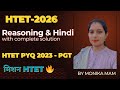 HTET-2026 | REASONING & HINDI WITH COMPLETE SOLUTION | HTET PYQ 2023- PGT BY MONIKA MAM