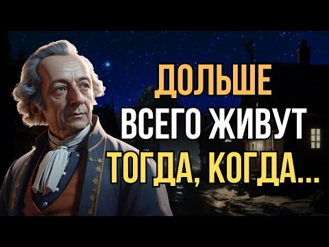 Сила слов: как цитаты Канта вдохновляют на долгую и осмысленную жизнь.