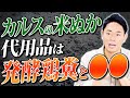 微生物の活動が虫を減らす?カルスで省力化する土づくり【家庭菜園 土づくり ガーデニング カルスNC-R】