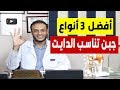 افضل 3 انواع من الجبن للدايت والرجيم مفاجئة افضل 3 انواع من الجبن للدايت والرجيم مفاجئة