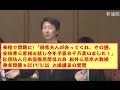 拡散★参院で問題に❢「#安倍明恵 氏が会ってくれその晩 #安倍晋三 首相と話され今年予算８千万貰った❢」#日本国際民間協力会 #松井三郎 #京大 名誉教授発言問題★大塚耕平議員の質問2017/3/22
