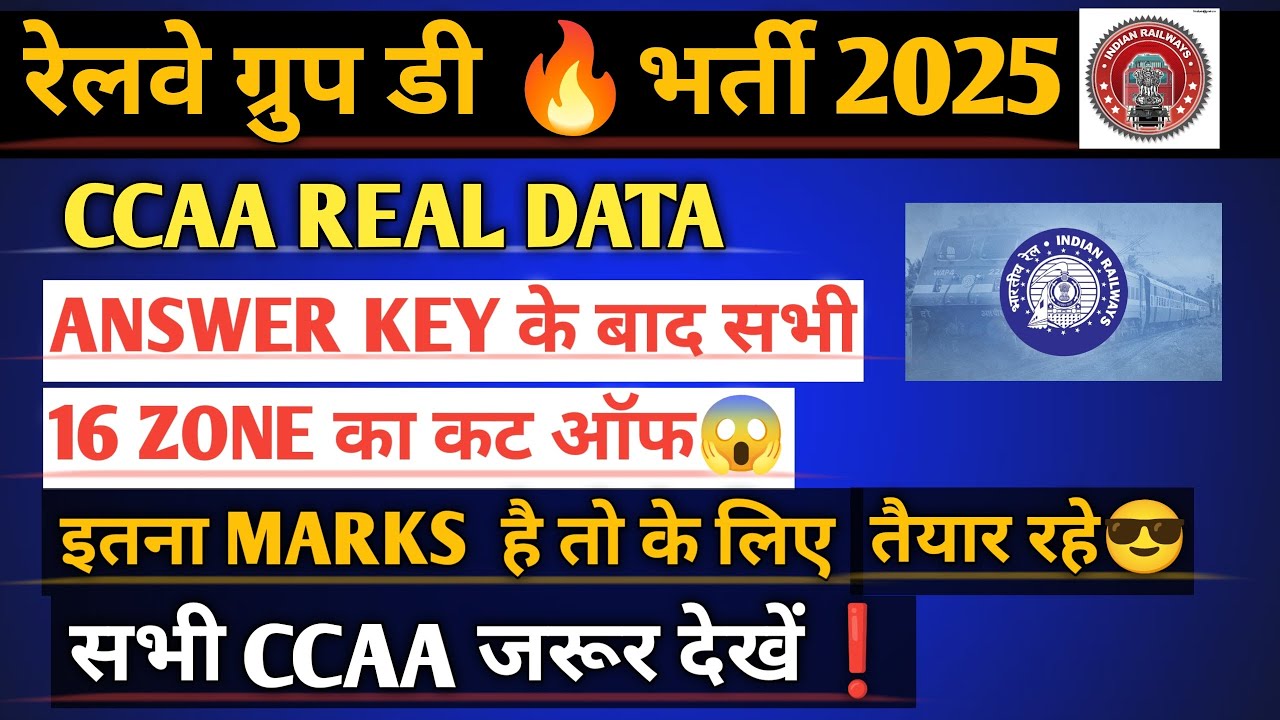 CCAA REAL DATA ! ANSWER KEY के बाद सभी 16 ZONE का कट ऑफ😱इतना MARKS  है तो के लिए तैयार रहे😎