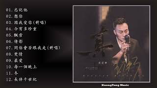 王聞 - 真·忘記他 by XuongTang Music 2,956 views 1 month ago 48 minutes