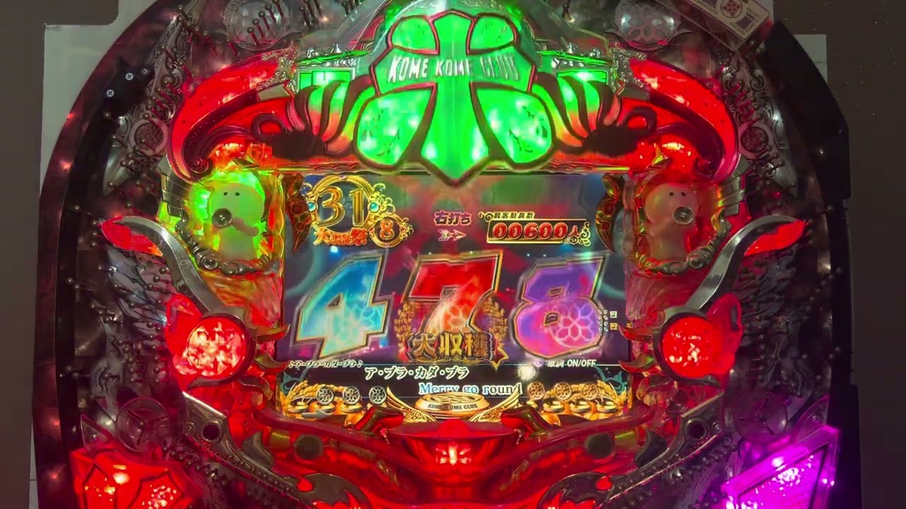 CR米米CLUB 大収穫祭(タイヨーエレック) 長編初当り複数有確率変動有