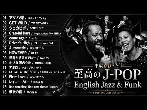永久保存版】平成J-POP名曲集｜English Jazz & Funk Cover 16 - YouTube