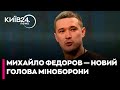 😮Від ПІДПРИЄМЦЯ до МІНІСТРА ОБОРОНИ: що відомо про МИХАЙЛА ФЕДОРОВА - КОРСУН