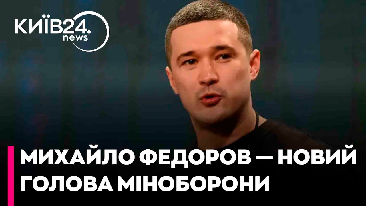 😮Від ПІДПРИЄМЦЯ до МІНІСТРА ОБОРОНИ: що відомо про МИХАЙЛА ФЕДОРОВА - КОРСУН