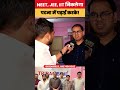 NEET JEE का करना है तैयारी तो देख लें #neet #jee @kabilnews6938