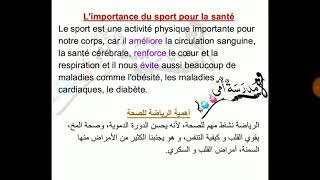 L'importance du sport pour la santé 1am