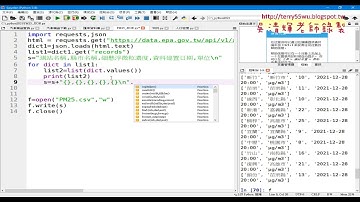 05 json轉存為CSV檔存檔與串接文字