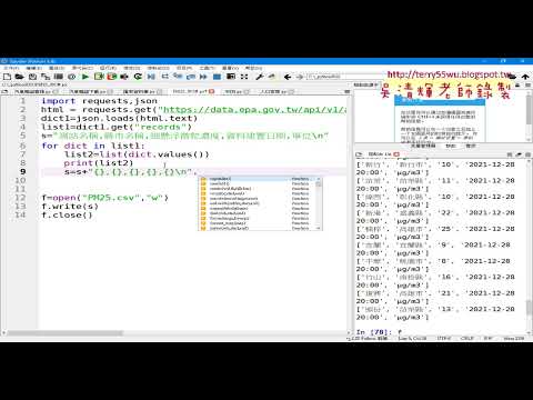 05 json轉存為CSV檔存檔與串接文字