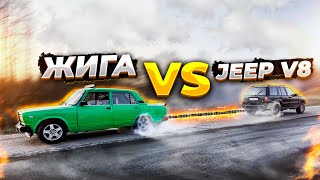 ПЕРЕТЯГИВАНИЕ | БОЕВАЯ ЖИГА vs JEEP v8 | КТО КОГО В ЧЕСТНОЙ СХВАТКЕ!?