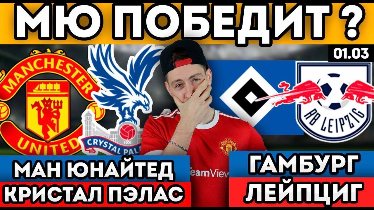 БАРСЕЛОНА ВИЛЬЯРРЕАЛ ПРОГНОЗ ЛИДС МАНЧЕСТЕР СИТИ ОБЗОР ХОФФЕНХАЙМ САНКТ ПАУЛИ 28.02
