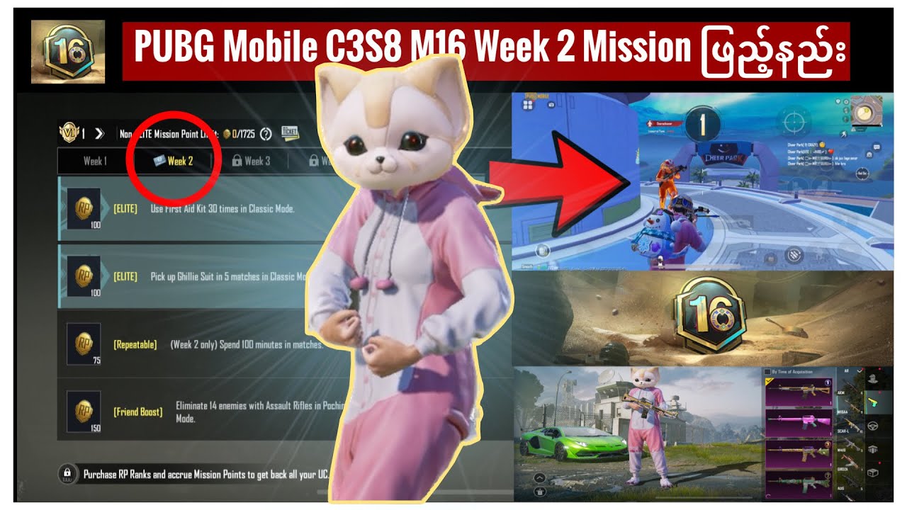 C3S8 M16 Week 2 Mission ဘယ်လိုဖြည့်ကြမလဲ || PUBG Mobile