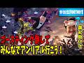 YouTube横型同時配信/超初心者がリスナーと協力してアンリアルに挑戦！のサムネイル