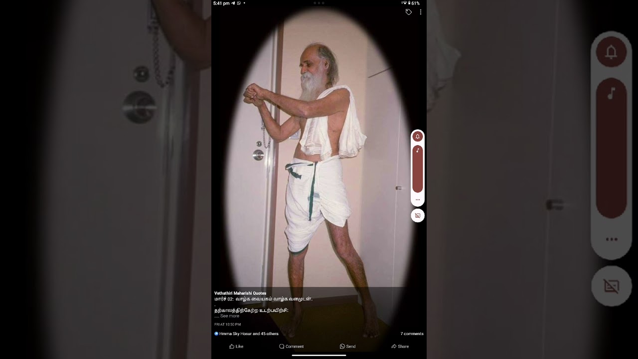 ஜனவரி 4,2026 - உடலோம்பல் இறைவழிபாடு 