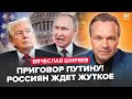 ⚡Срочно! Отсчет для Путина ЗАПУЩЕН. Кремль НЕ ПЕРЕЖИВЕТ следующий год. Удар Трампа ВСЕ ПЕРЕВЕРНУЛ