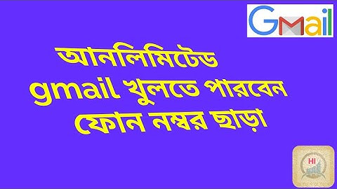 How to create unlimited gmail account without phone number verification || Helpline HKFY