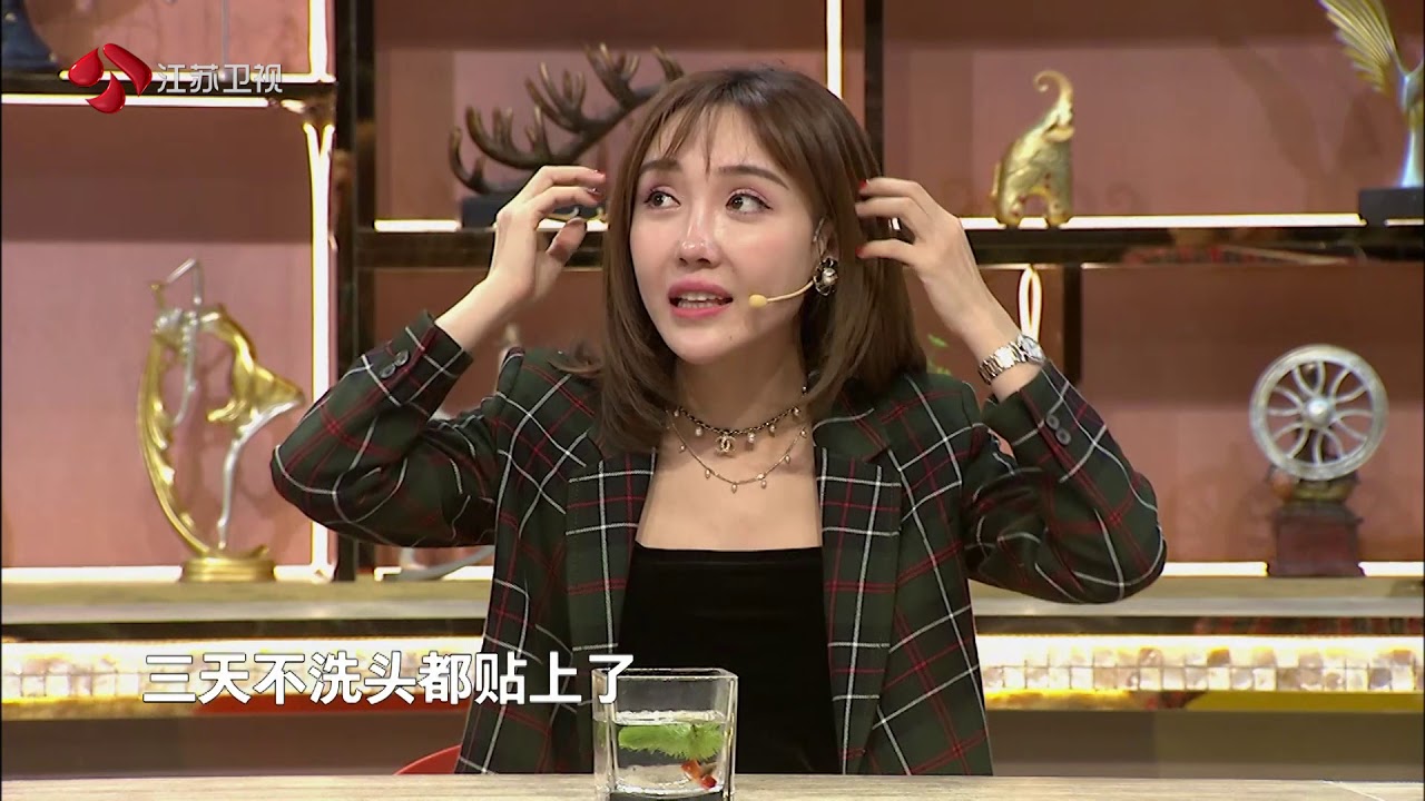 家屋室的主人 Part3硅油洗发水VS无硅油洗发水 190318 江苏卫视新相亲大会