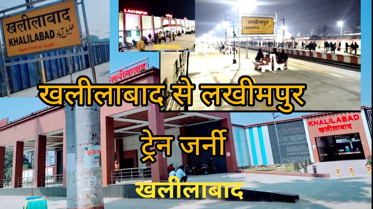खलीलाबाद से लखीमपुर ट्रेन जर्नी (वाया ) गोण्डा सीतापुर होते हुए #train #fallow #