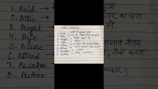 Daily use words English to Hindi|| vocabulary shortsvideo shots vocab