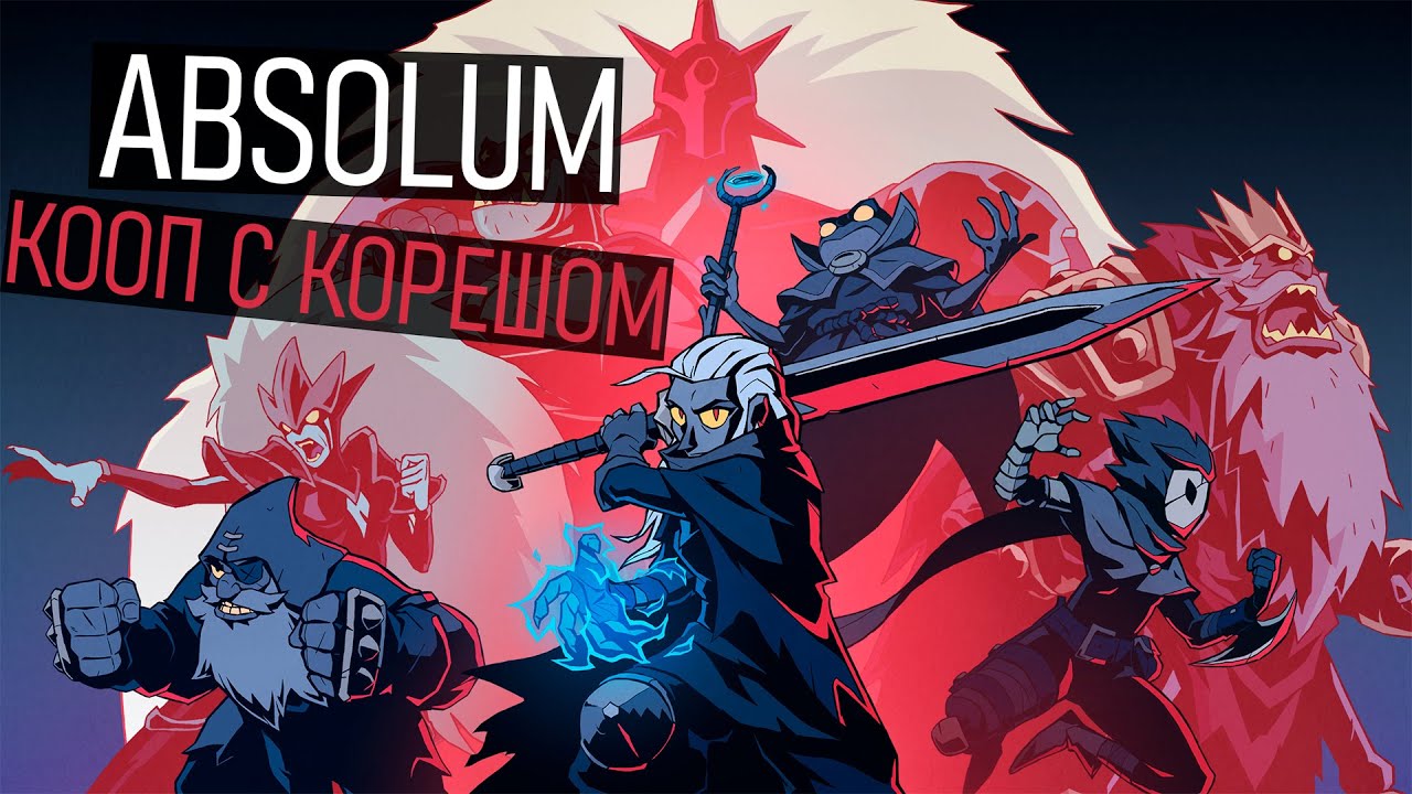 2 остров! Почему ТАК СЛОЖНО? - Absolum стрим №2