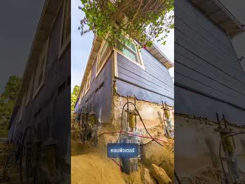 เทคนิคการยกบ้าน 🏠 หนึ่งในงานวิศวกรรมที่น่าทึ่งที่สุด #shorts