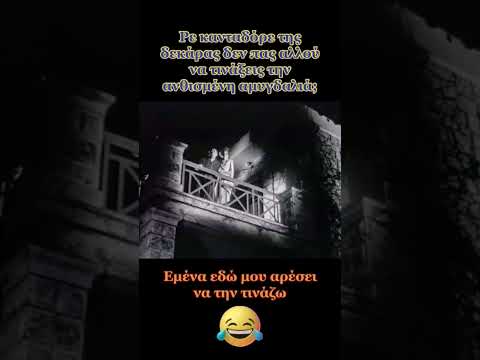 Για ποιον χτυπά