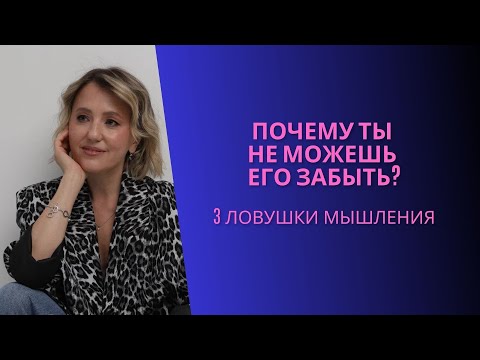 Почему ты не