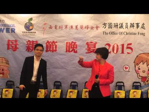 方國珊2015母親節晚宴03 真的愛你