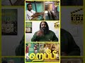 2nd Heroine.. yaarumma nee #shorts #habeebireview #tamilcinema