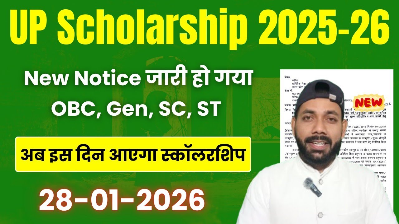 Official Notice 🔴 UP Scholarship Latest News Today 2025-26 || UP Scholarship kab tak aayega 2025-26