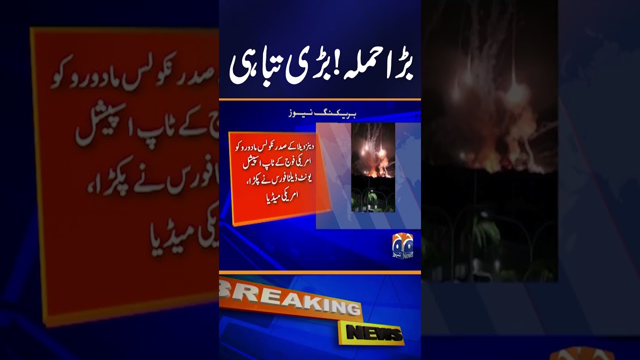 US Air Strikes Venezuela: President Trump’s Big Statement | Geo News