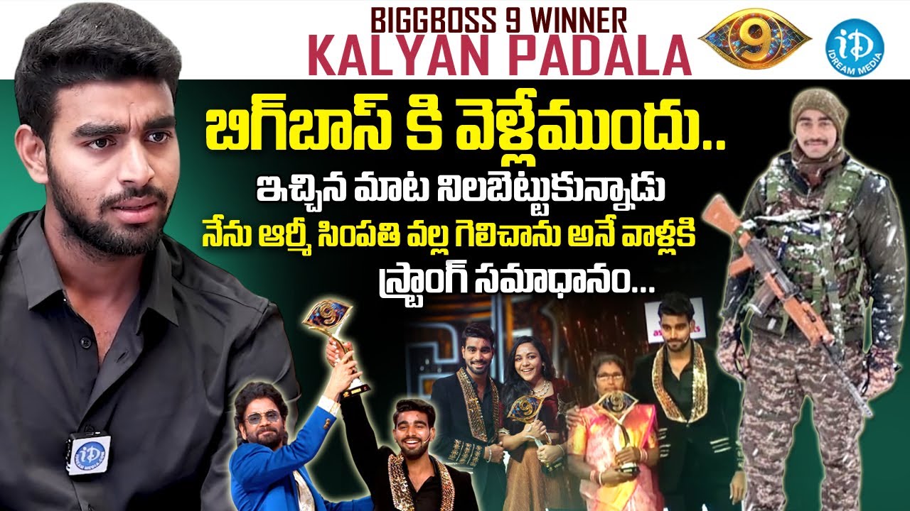 Bigg Boss 9 Telugu Winner Kalyan Padala About Army Life | Tanuja | 