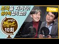 [유시민의 알릴레오 10회]  조국을 지켜라! (공수처 설치 법안) - 조국 청와대 민정수석