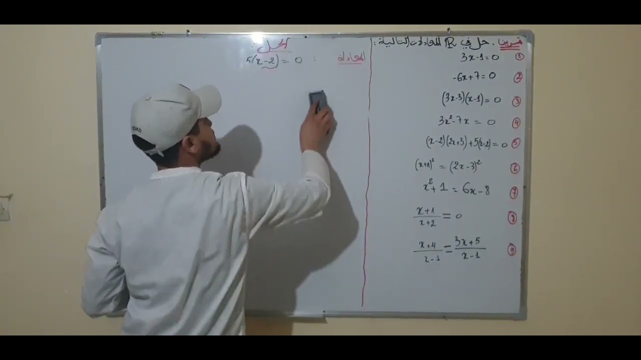 حل معادلة من الدرجة الاولى بمجهول واحد (( جميع الحالات الممكنة ))للسنة اولى ثانوي آداب شرح جد مبسط